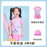 Yun Duo Bai+Promeraid Powder [подарок та же плавательная шляпа]