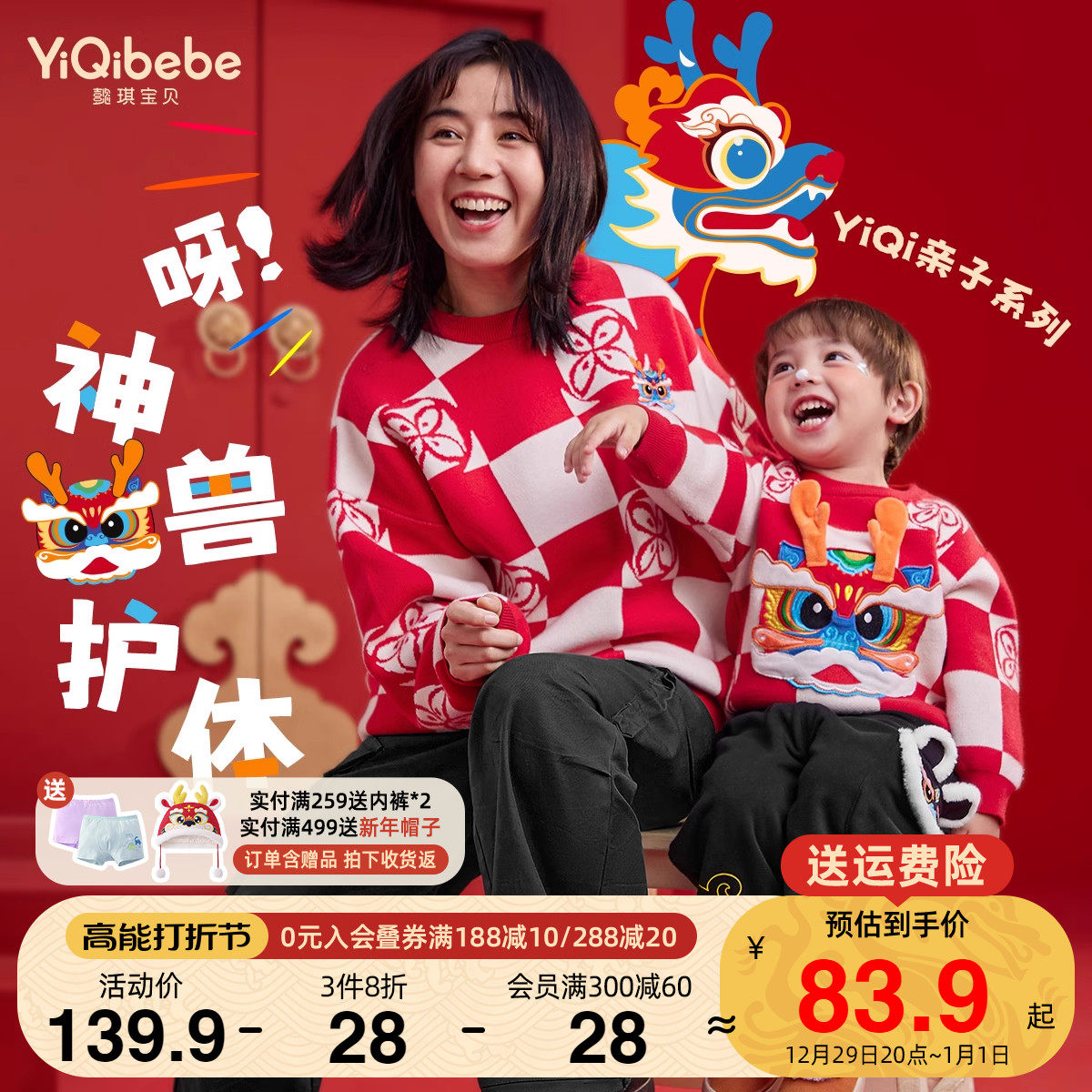 Children's sweater in winter New Year clothes for winter New Year clothes Little baby needles girls'blouses girls' blouses boys' wear winter clothes-Taobao