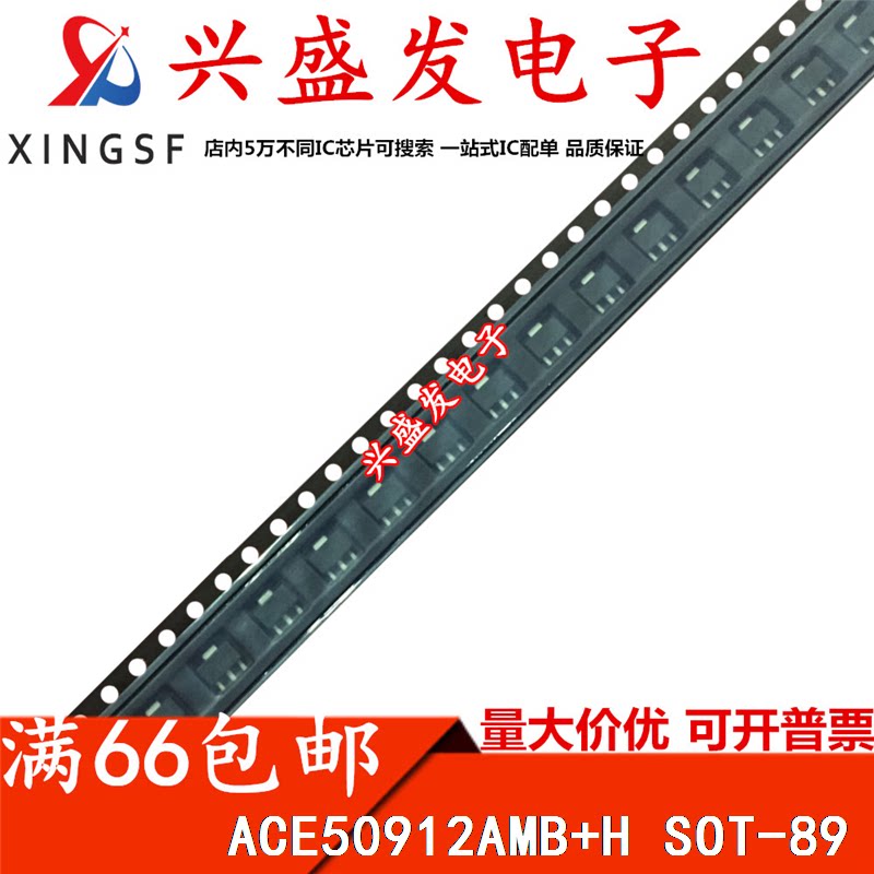 ACE50912AMB ACE50912AMB H SOT-89 brand new original fit for a shot