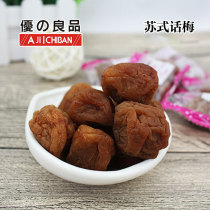 aji ichiban packet Soviet plum 800 grams sweet and sour nucleated preserved plum preserved fruits snacks dried fruit