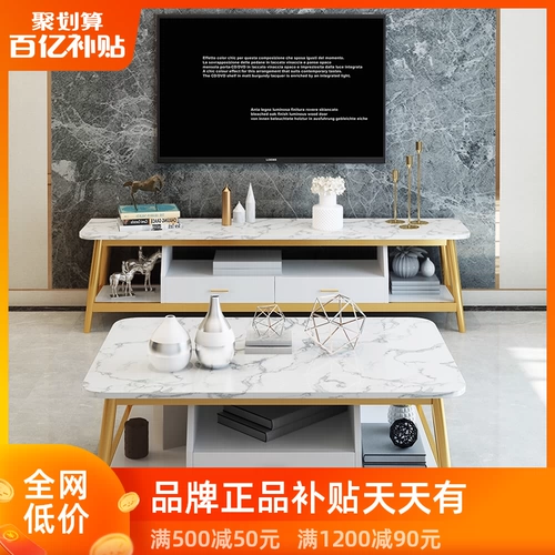 Nordic Modern Light Luxury Television Cabinet Комбинированный пакет кофейня Пакет гостиной мраморная простота