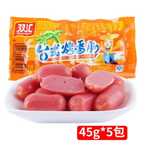 Shuanghui desktop grilled sausage 45g*5 packs original hot dog ham casual snack with instant noodles whole box