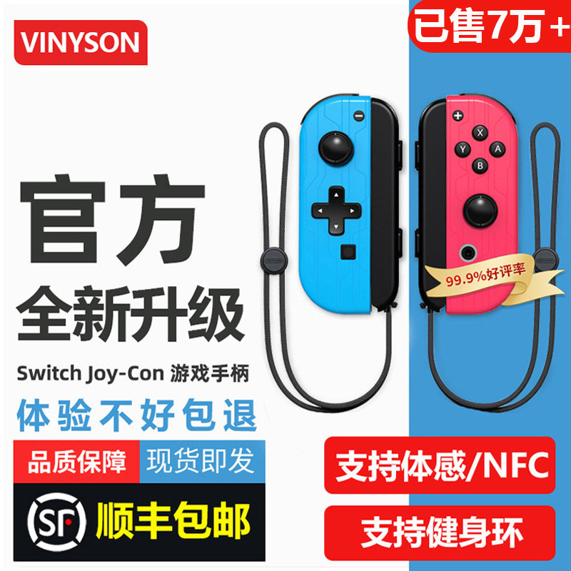 (SF Express) Подходит для оригинальной ручки переключателя Nintendo NS2 Joy Con grip OLED universal double travel