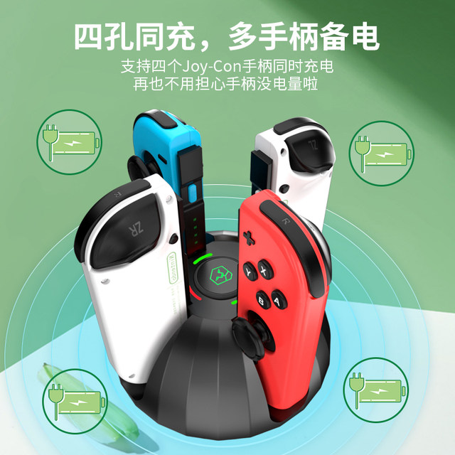 ເຫມາະສໍາລັບ Nintendo switch controller charging stand lite Kingdom Tears joycon left and right ns grip accessories