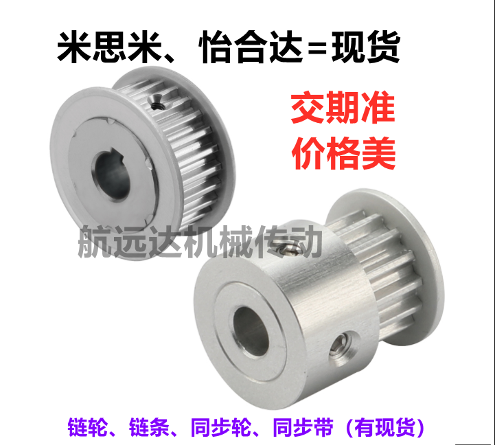 Synchronous belt wheel Yihe Damismi S3MS5MS8MT10 2GT 3GT T5 MXL synchronous wheel 8YU key-free