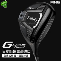 Original new listing PING G425 mens fairway wooden golf club number three five wooden pole