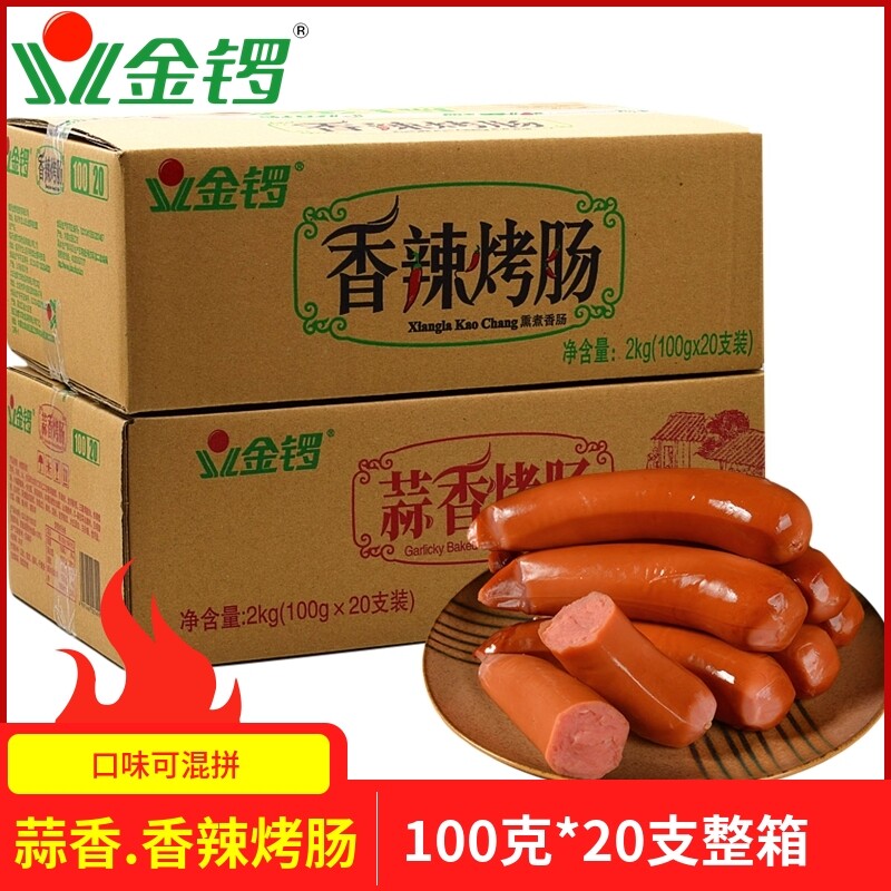 Golden Gong Garlic Spiced Sausage Savory Spicy Grilled Sausage Meat Sausage Coarse Sausage Crunchy Sausage Fire Leg Sausage 100g Whole Box 20 Ready-to-eat