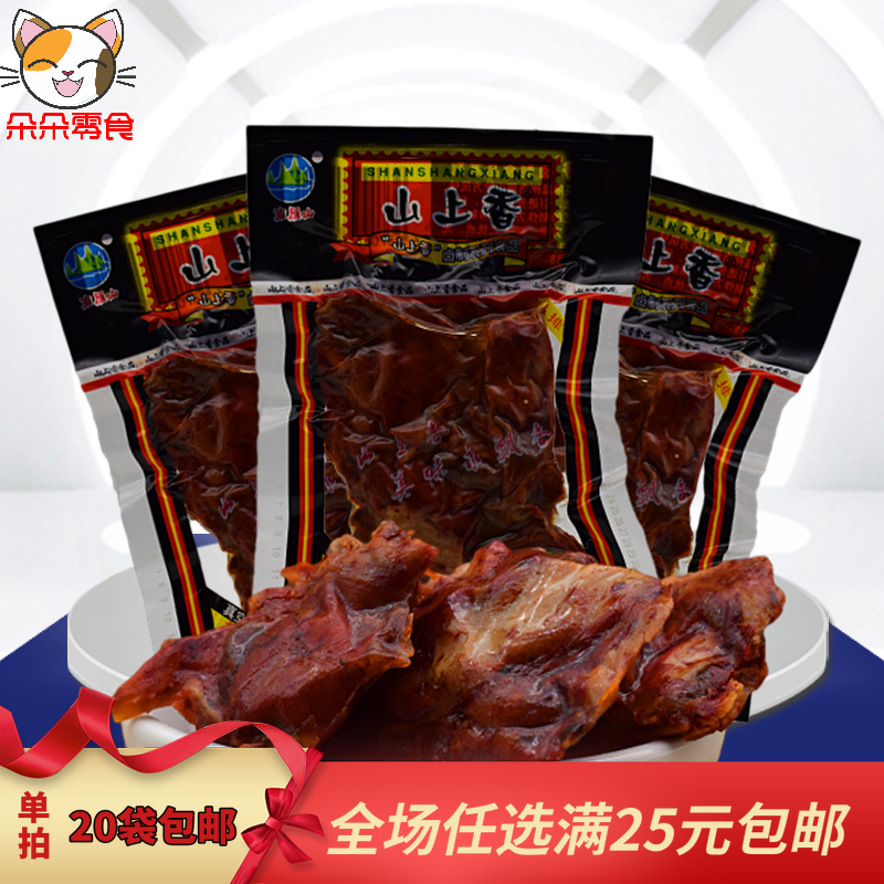 Hill chicken rows Chicken frame Shenyang special halogen snack 80 after memorizing snack vacuum packaging ready to eat