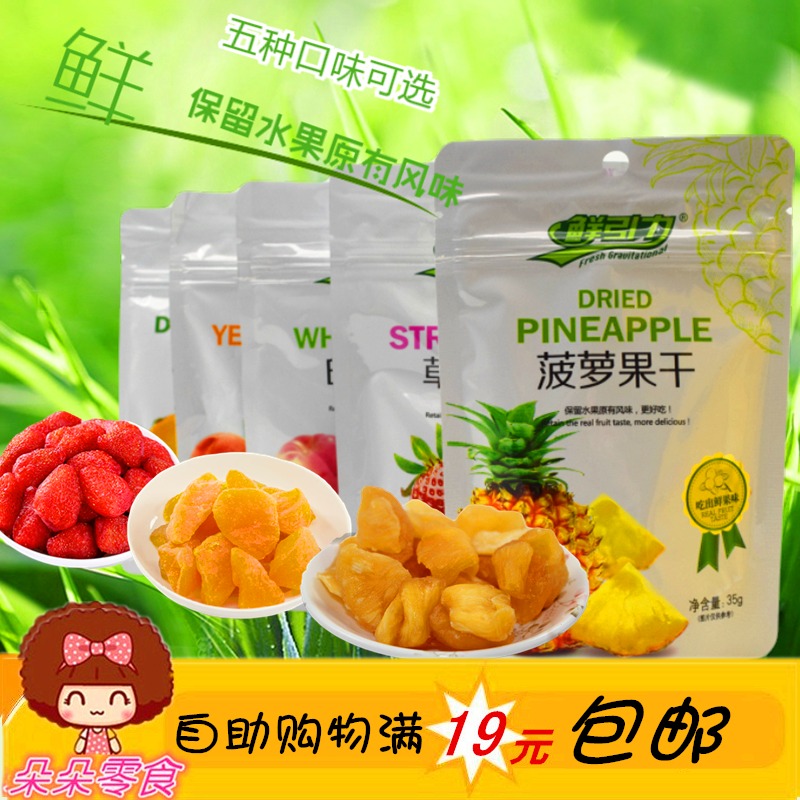 Fresh gravity Fruit Dry Great All 5 Flavors Yellow Peach Pineapples Mango Strawberry White Peach Dry Ready-to-eat Fruit Dry Full