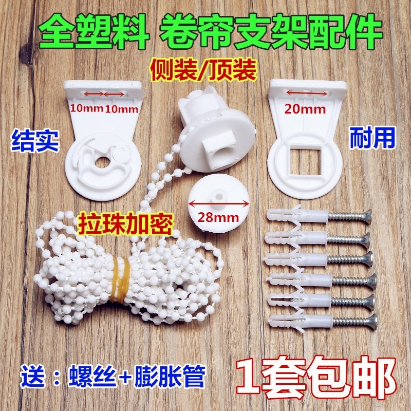 Old fashioned curtain pull-bead roller shutter accessories hand lift and lift controller all-plastic bracket manual pull rope control brake head