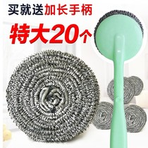 20 large number steel wire ball cleaning ball not rusted steel wire kitchen brush pot dishwashing thever home with handle