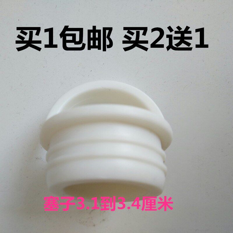 Rotary Mop Universal Water Outlet Plug Drain Plug rubber plug mop barrel Tunblocked pool plug