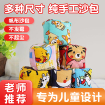 Sandbags Children drop sand packs and kindergarten game props pupils special throwing sensory training sandbags