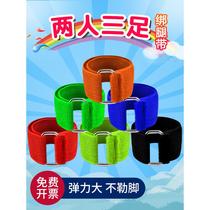 Two-person three-legged leggings with two-person rope two-person three-legged strapping game five-six-four-legged three-person and more-nineteen tied leg running
