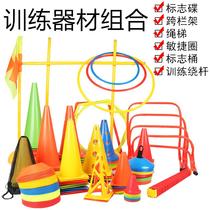 Football training equipment equipment agility ladder logo saucer cone bucket pile ice cream cone basketball dribbling sign pole winding pole