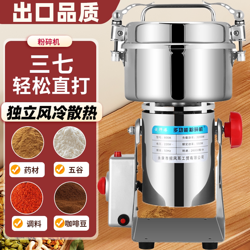 British Electric Household Grinder, Universal Grinding Machine, Powdering Machine, Ultra-Fine Commercial Crusher for Chinese Medicinal Materials