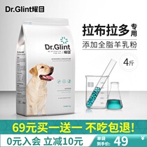 Yaomu Labrador special dog food for puppies Adult dogs Full stage calcium supplement Bright hair Domestic natural food High protein