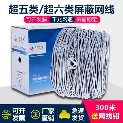 Super five Super six double screen shield Single shielded network cable Oxygen-free copper shielded broadband computer network cable Outdoor network cable