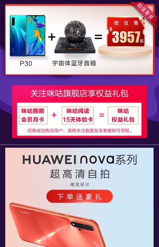 Huawei / Huawei nova 5 Pro Super Night Scene 48 triệu AI bốn lần chụp siêu nhanh sạc màn hình vân tay siêu rộng smartphone nova5pro - Điện thoại di động