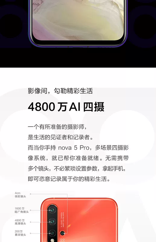 Huawei / Huawei nova 5 Pro Super Night Scene 48 triệu AI bốn lần chụp siêu nhanh sạc màn hình vân tay siêu rộng smartphone nova5pro - Điện thoại di động