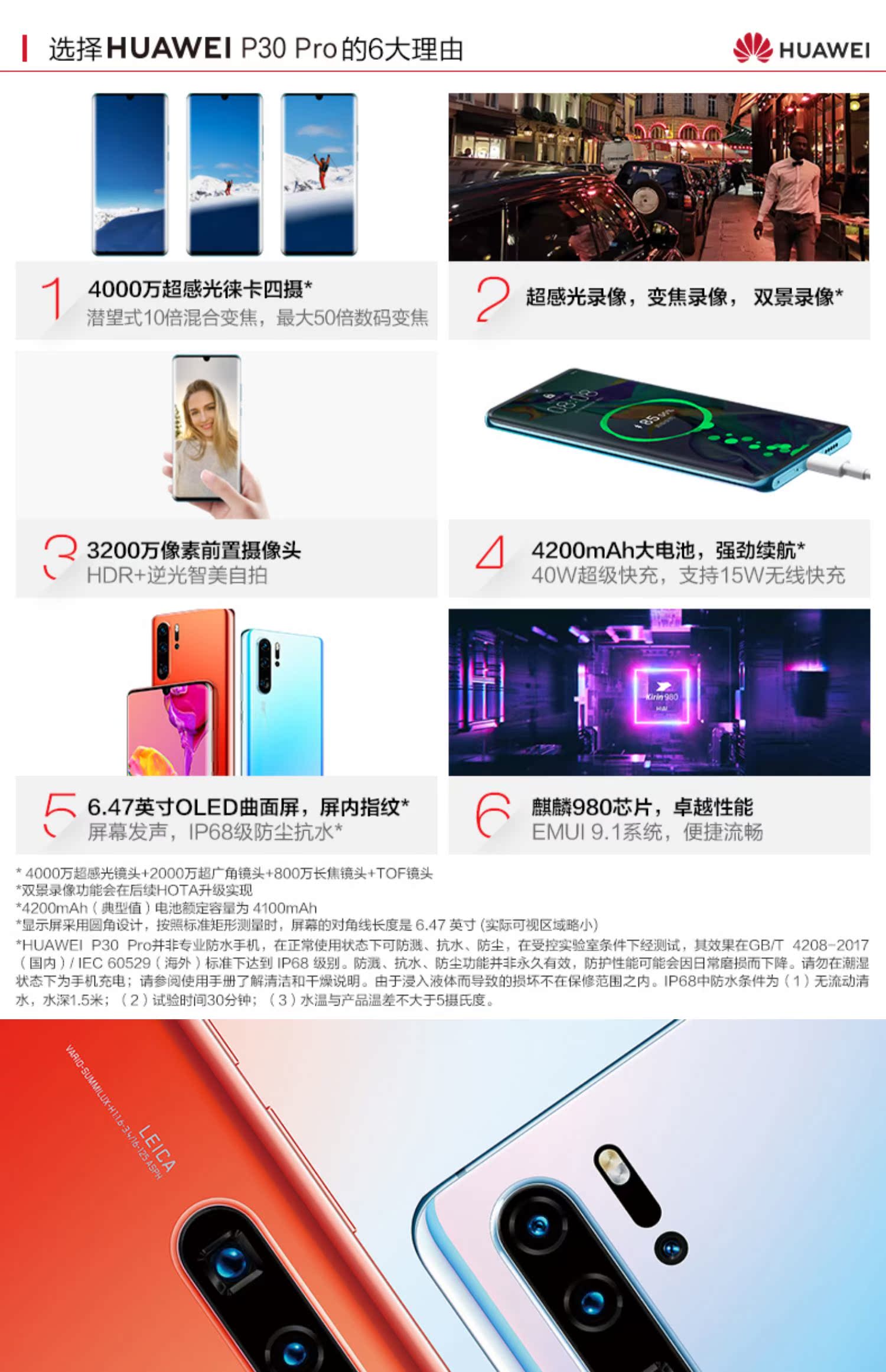 Cửa hàng chính thức của Mi Wei Huawei / Huawei P30 Pro màn hình cong siêu nhạy Leica bốn camera zoom video xem kép 980 thông minh 4G đầy đủ Điện thoại di động Netcom p30pro thẻ kép di động - Điện thoại di động điện thoại samsung a11