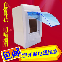 Plastic empty box 2-3 3-4 distribution box PZ30 household lighting box strong electric box Road open box