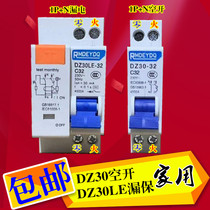 DZ30LE32A leakage protection 2 bit DPN small Circuit Breaker 1p empty Open double in double out 16A household small switch