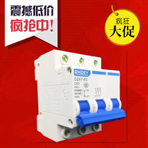 Shanghai people DZ47 3P 63A open small micro-break 380V Air switch three-phase circuit breaker C45