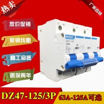 Promotion Shanghai people DZ47 100A empty Open 3p circuit breaker three-phase 125A air switch 380V switch C45