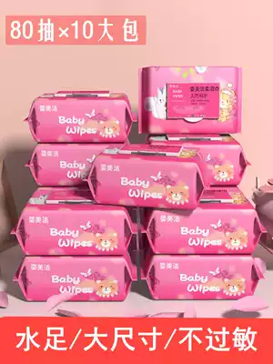 Baby Meijie Baby Hand Wipes Newborn Children Baby Wipes No Fluorescent and No Flavor 80 Pumping 10 Big Packaging