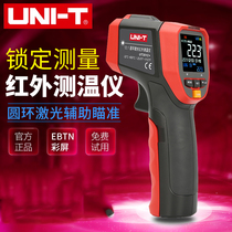  Youlide infrared thermometer Industrial high-precision high-temperature UT303D ring dual laser handheld thermometer