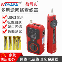 Smart mouse NF-803A multifunctional network line hunter tester line finder network cable telephone line end