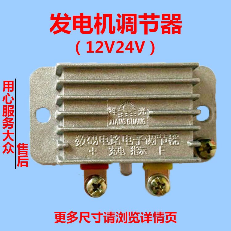 Agricultural Vehicle Tractor 12V 24V Volt Generator Regulator Retrofit New Lin Electronic Regulator-Taobao