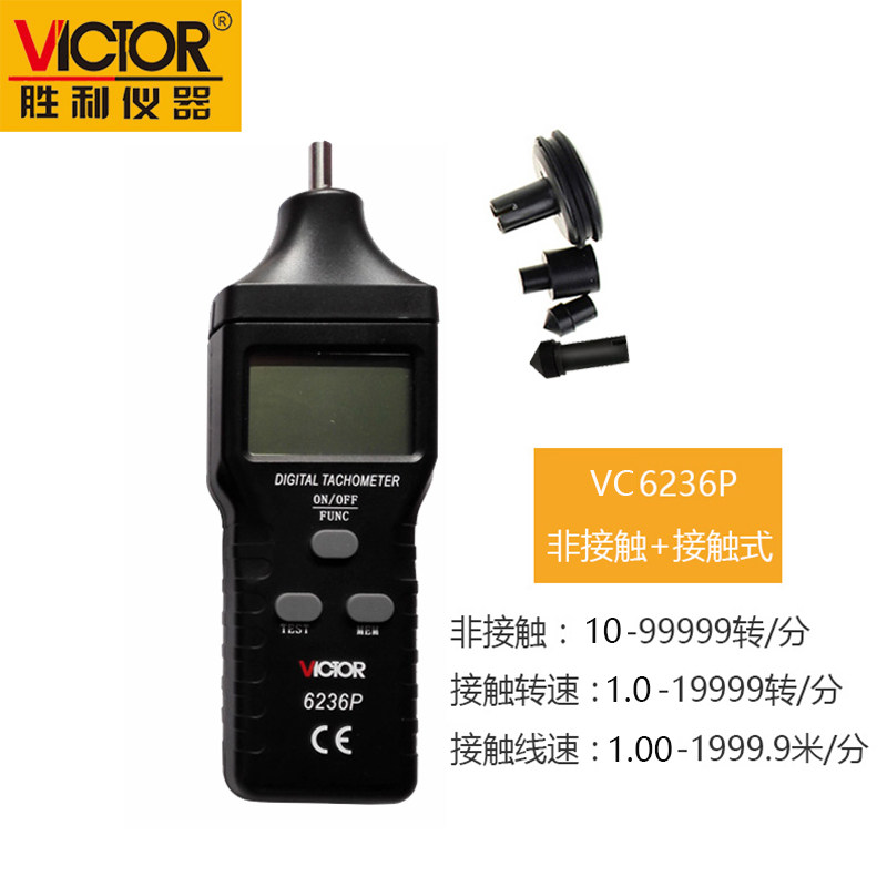 Victory tachometer VC6235P VC6236P tachometer speedometer Contact non