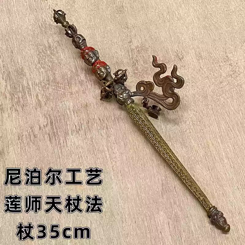 蓮師天仗法杖空行母挫尼泊爾工藝鐵法器金剛杵老法器蓮師卡仗-淘寶