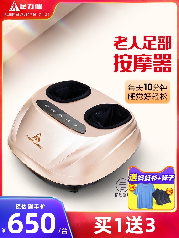 Foot massage Foot massager Foot massager Household foot heating Electric intelligent kneading leg foot massager
