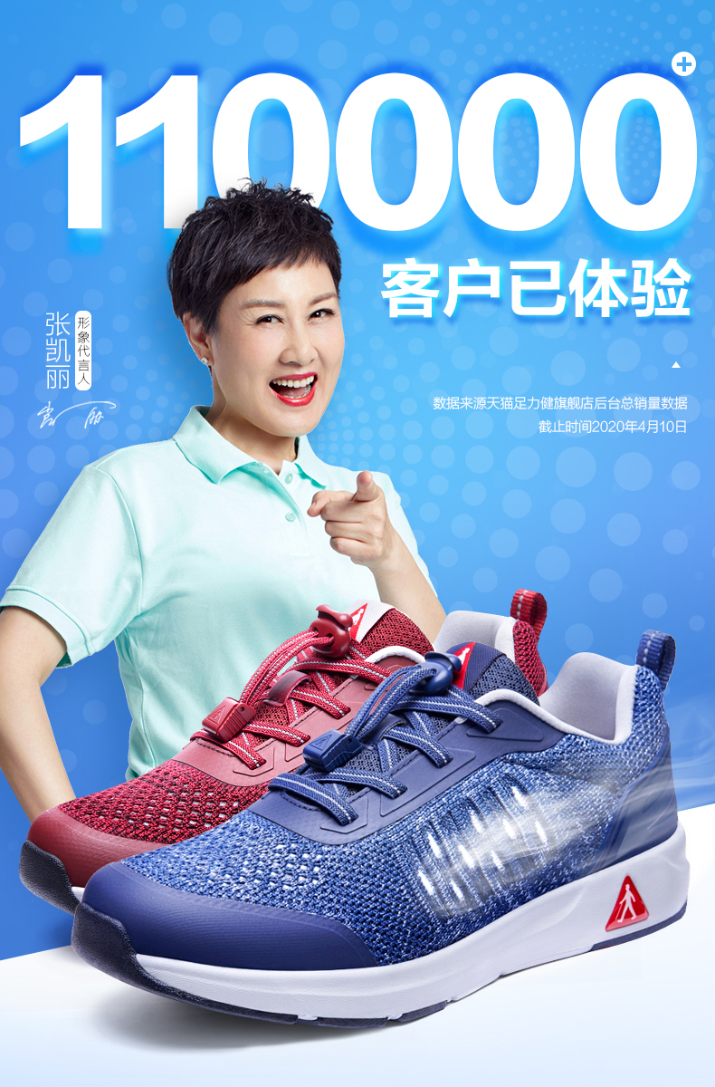 足力健 中老年 鲨鱼鳃网面透气 运动鞋 图1