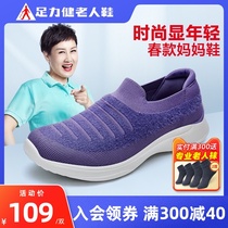 Foot Lijian official official website 2021 spring and autumn sports leisure mom shoes Middle-aged and the elderly soft-soled single shoes cloth shoes womens shoes