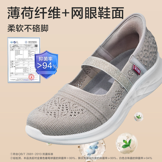 Foot Lijian elderly shoes autumn mother shoes soft sole middle-aged and elderly one-legged casual grandma shoes walking shoes