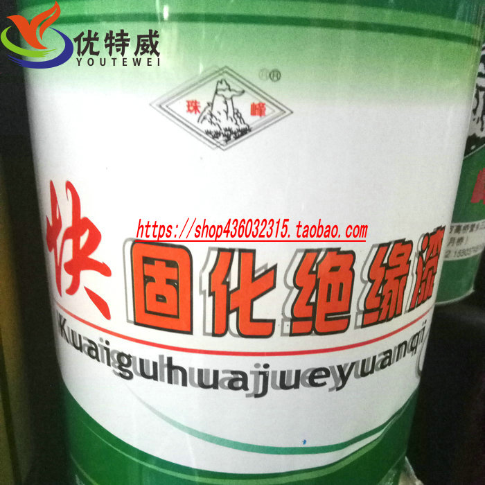 Motor Special Insulation Lacquer Bead Peak Fast Curing Insulation Lacquer Quick Drying Type Quick Drying Firming Lacquer 1 kg