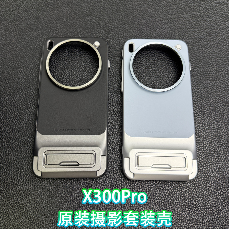 Vivo X300Pro Photography Kit Phone Case Protective Cover Pgytech Lens Dedicated Phone Case X300Pro Stand Protective Case Teleconverter Filter Dedicated Case Vivo X300Pro Photography Kit Phone Case Protective Cover Pgytech Lens Dedicated Phone Case X300Pro Stand Protective Case Teleconverter Filter Dedicated Case