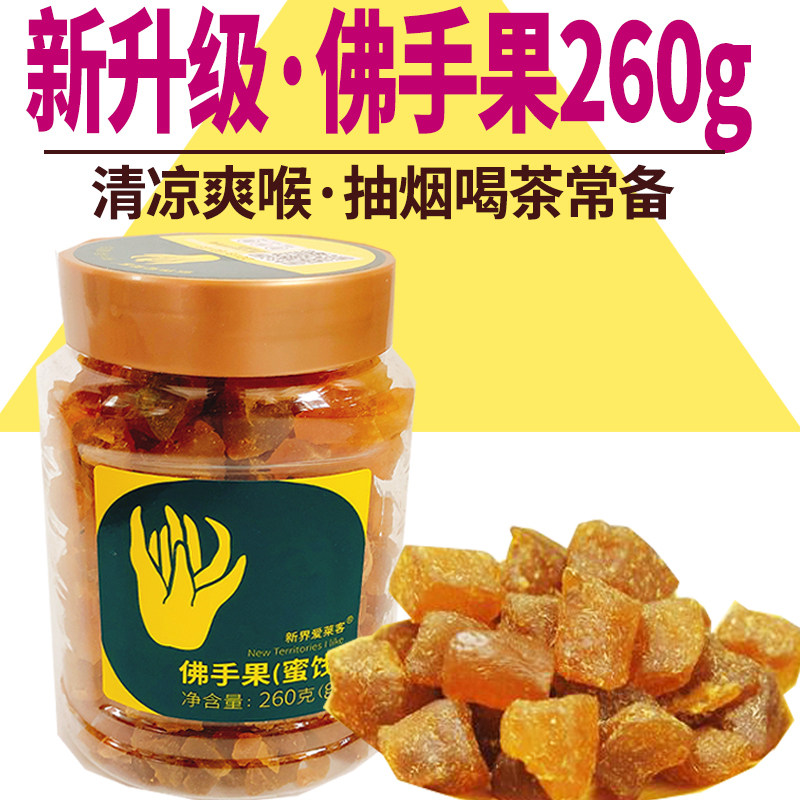 Hong Kong brand New Territories Eroxa bergamot preserves 238g mint specialty cold fruit office leisure snack