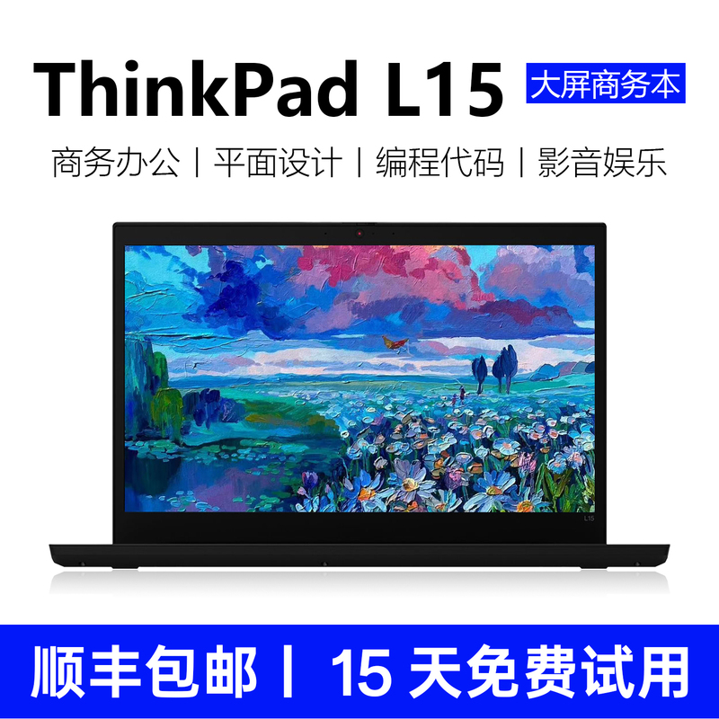 ThinkPad Lenovo L15 Laptop 15.6inch Business Programming Design Home Study Notebook L580