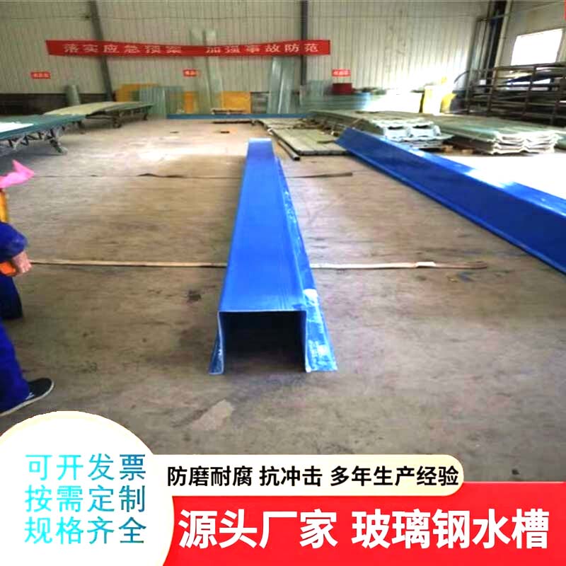 Fiberglass Rain Gutter, Anti-Corrosion U-Shaped Channel, Frp Eaves Water Channel, Municipal Highway Drainage Channel Manufacturer Fiberglass Rain Gutter, Anti-Corrosion U-Shaped Channel, Frp Eaves Water Channel, Municipal Highway Drainage Channel Manufacturer