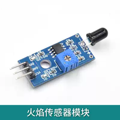 Blue plate flame sensor module fire source detection module infrared receiving module (3-wire system)