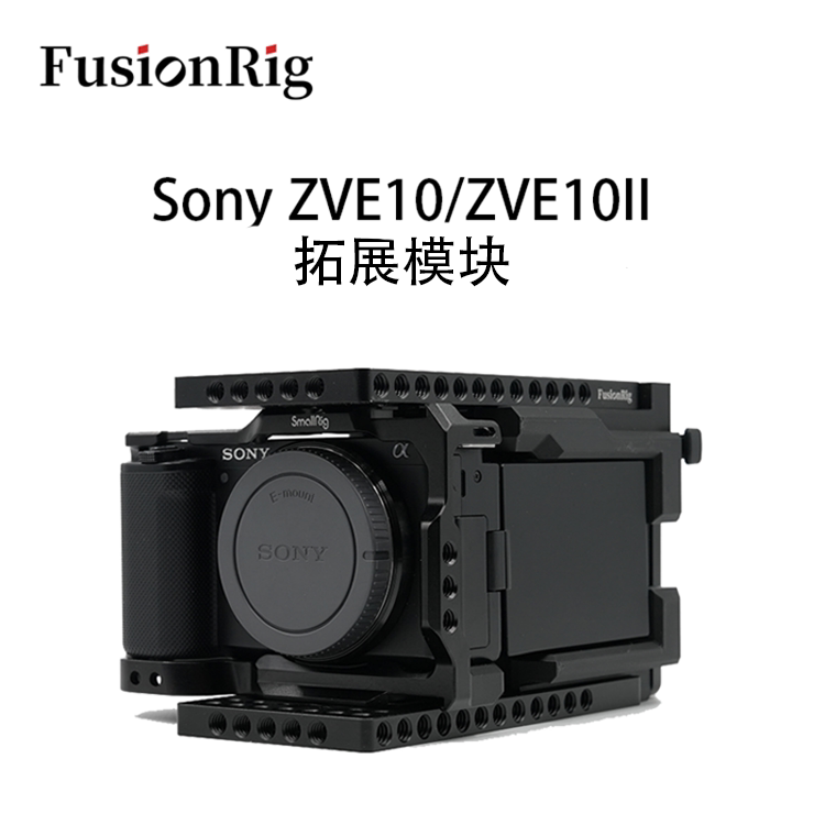 FusionRig Sony ZVE10/ZVE10 II camera rabbit cage expansion module