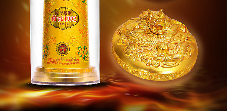 贵州茅台集团 传奇黔酒 御品级52度兼香型白酒 500ml*6瓶 图4