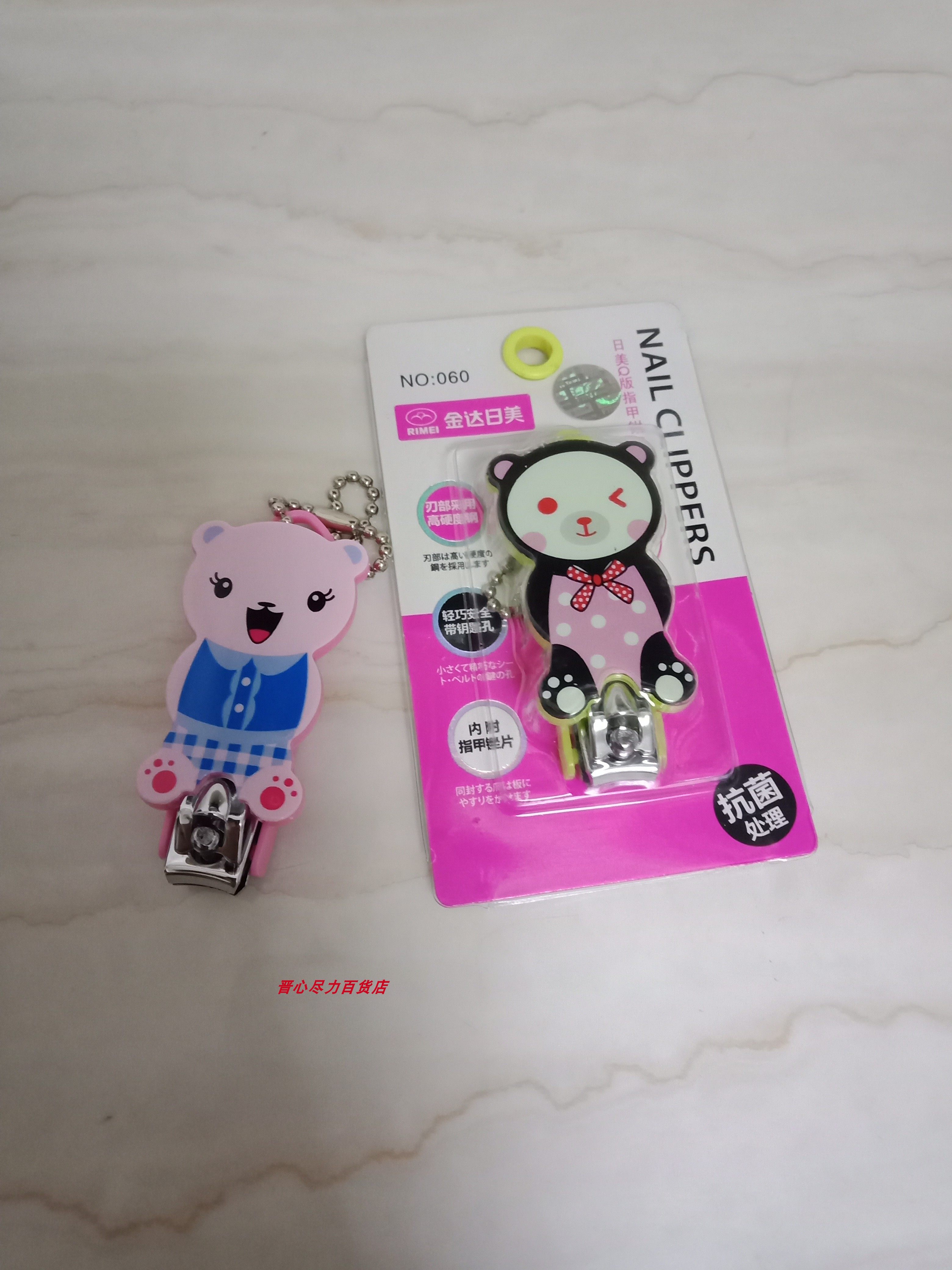 Jinda Rimei Antibacterial Nail Clipper Cartoon Cute Child Nail Clipper Single Price Random Delivery