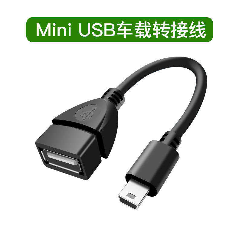 Application of the Great Wall C30M2 Tengwing car with usb data line adapter on-board U-disk connector conversion