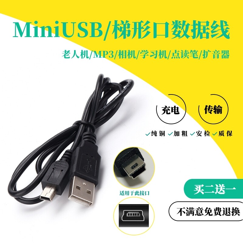 MotorolaEM325 MotorolaEM325 E2 E2 WX160 WX160 W375 W375 phone charger line USB data line lengthened